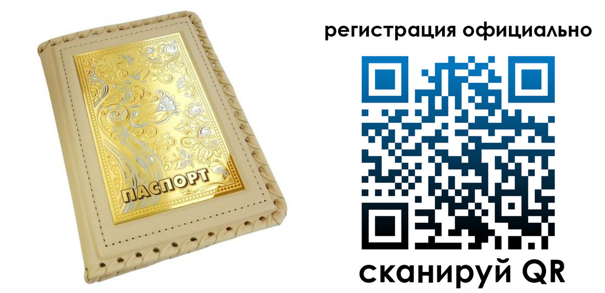 прописка иностранных граждан в Никольском